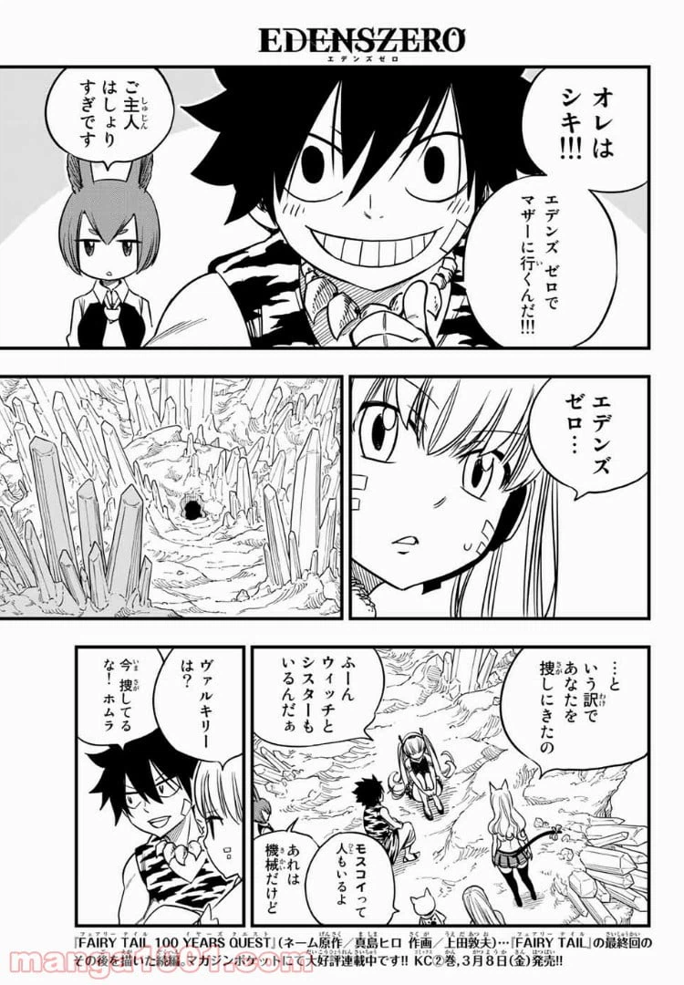ページ 15 — 第33話