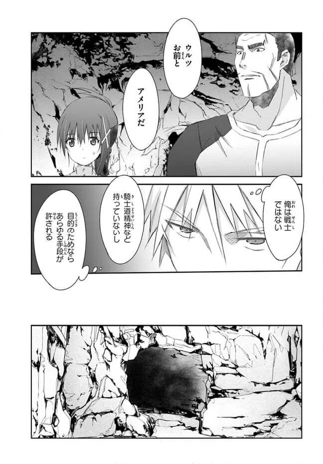 ページ 11 — 第40話