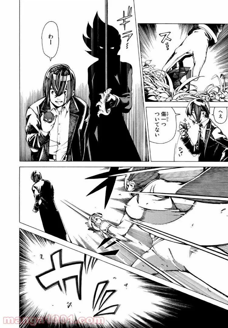 ページ 8 — 第21.2話
