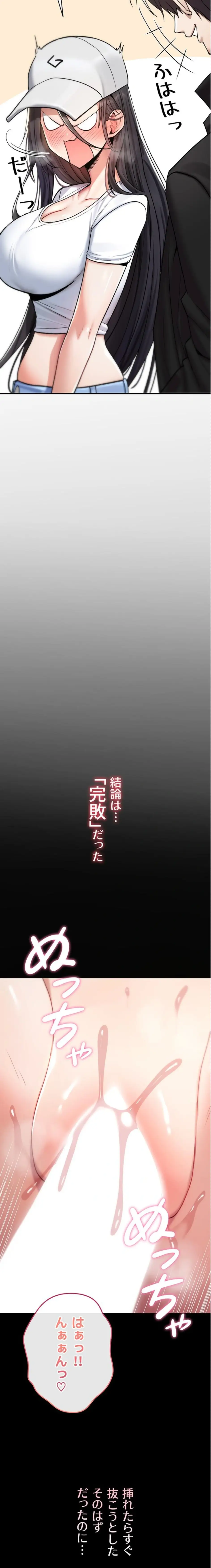 ページ 20 — 第9話