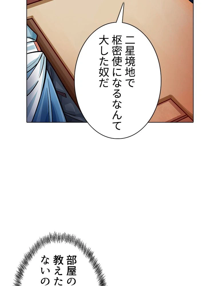 ページ 30 — 第212話