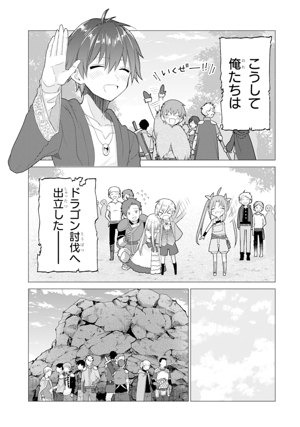 ページ 29 — 第12話