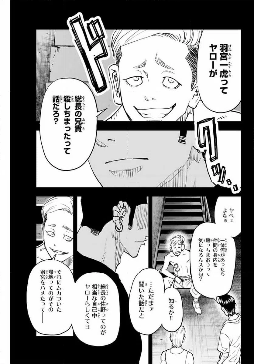ページ 19 — 第36話