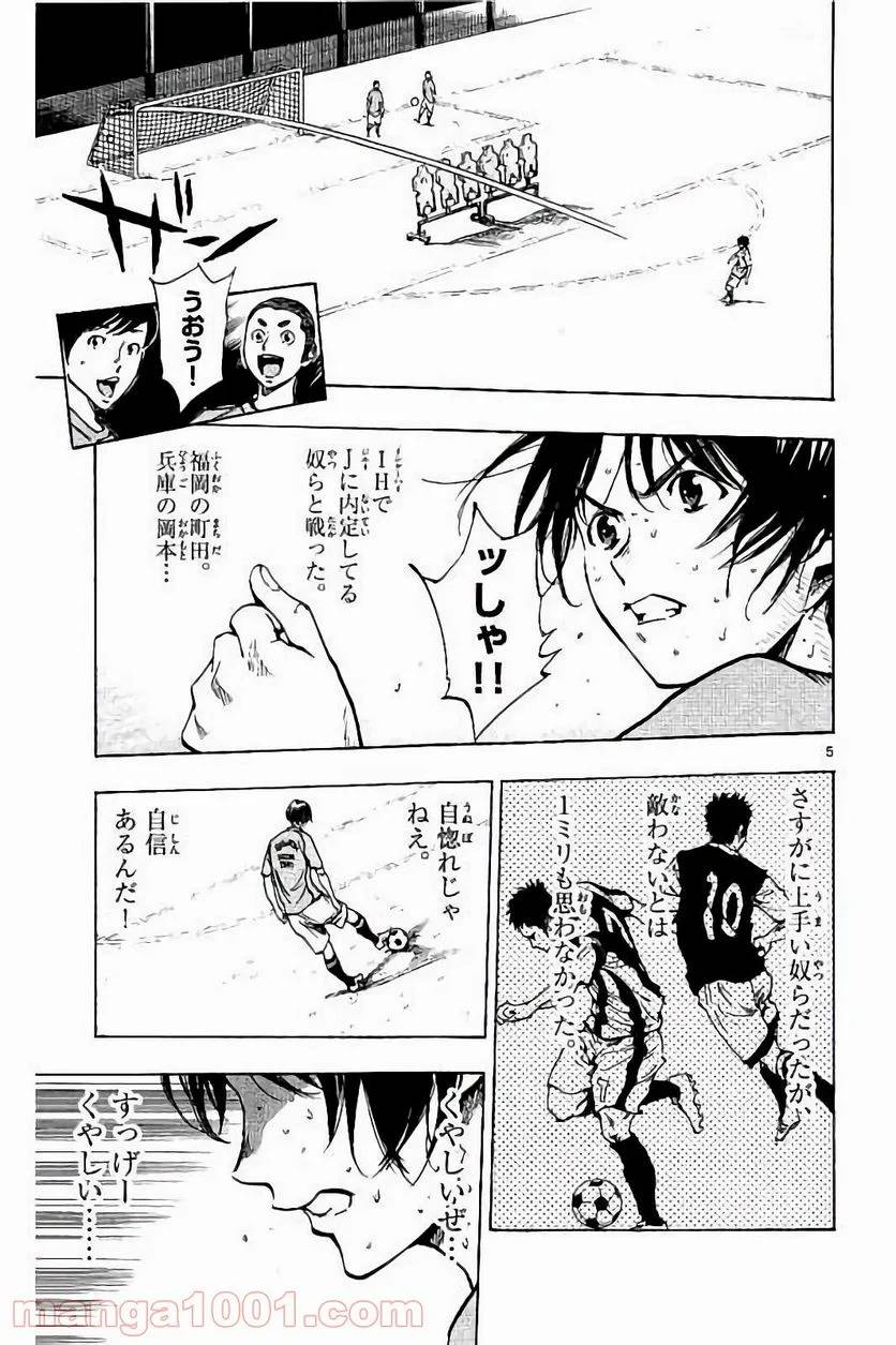 ページ 5 — 第219話