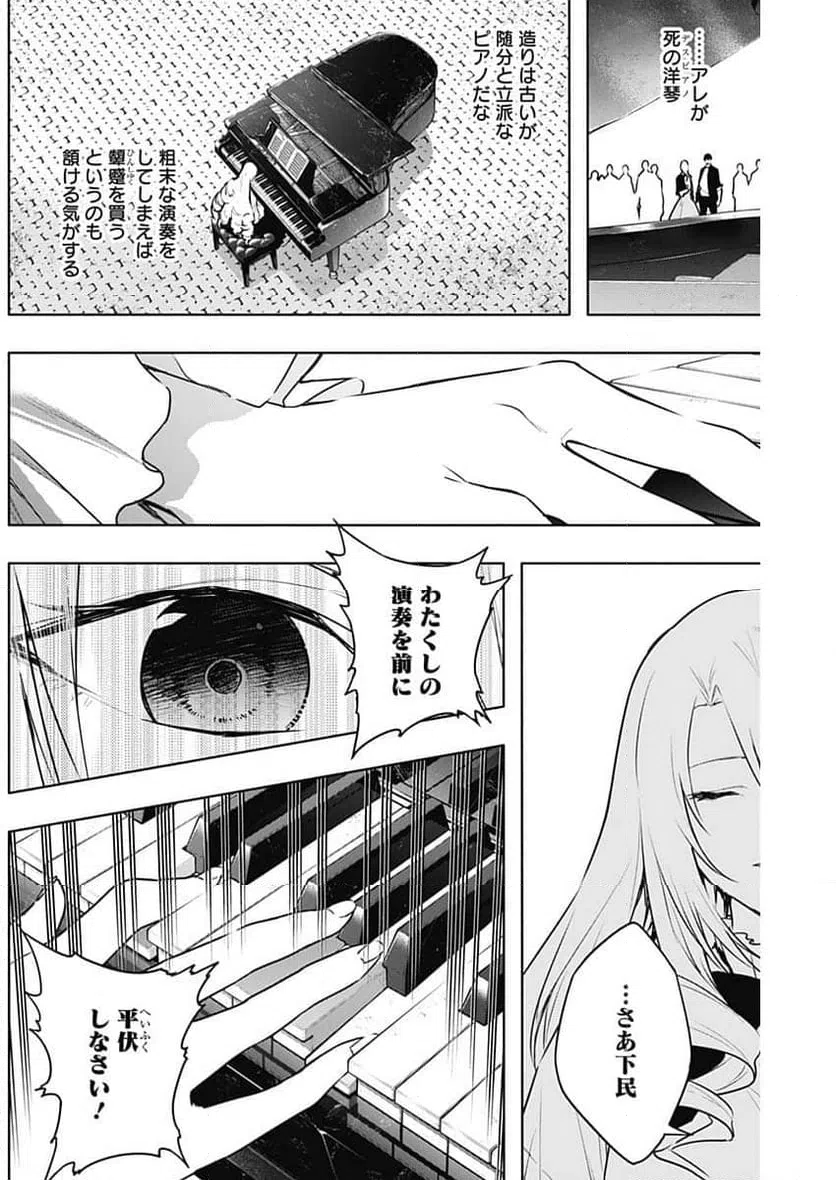 ページ 7 — 第136話