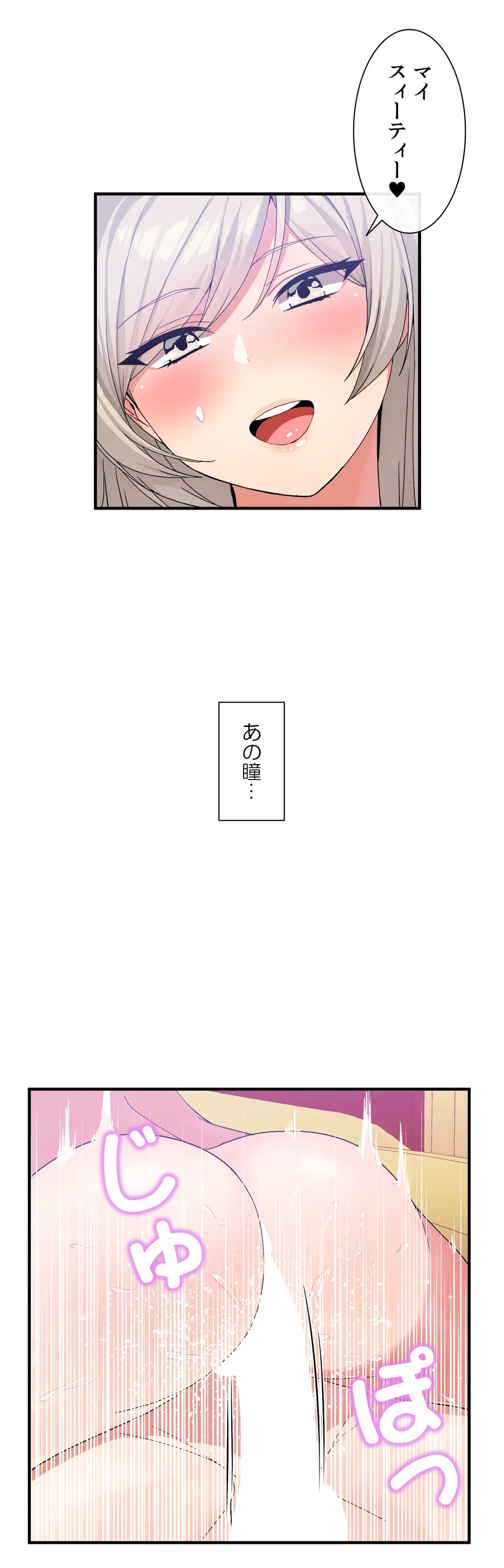 ページ 14 — 第19話