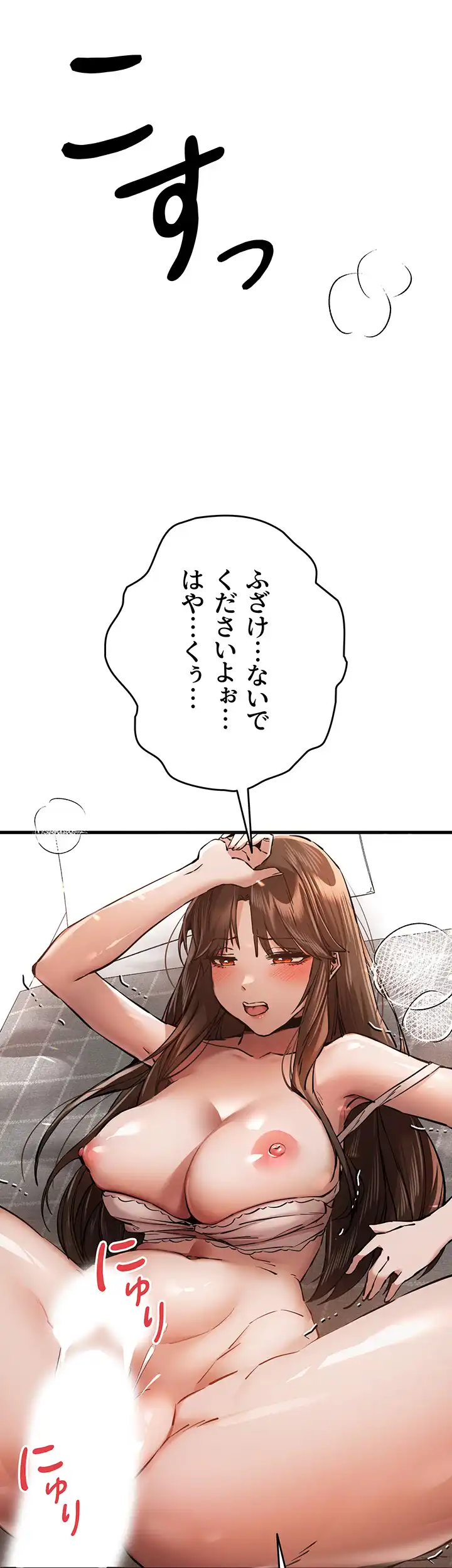 ページ 30 — 第58話