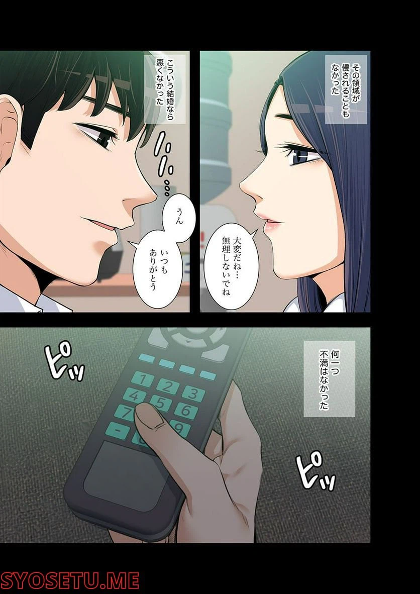 ページ 16 — 第1.6話