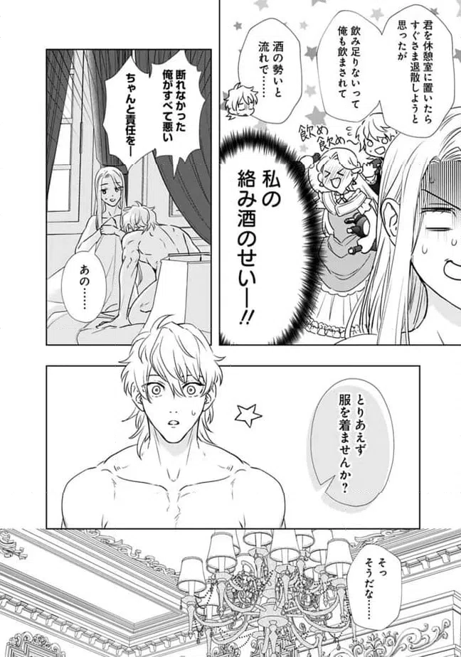 ページ 24 — 第1話