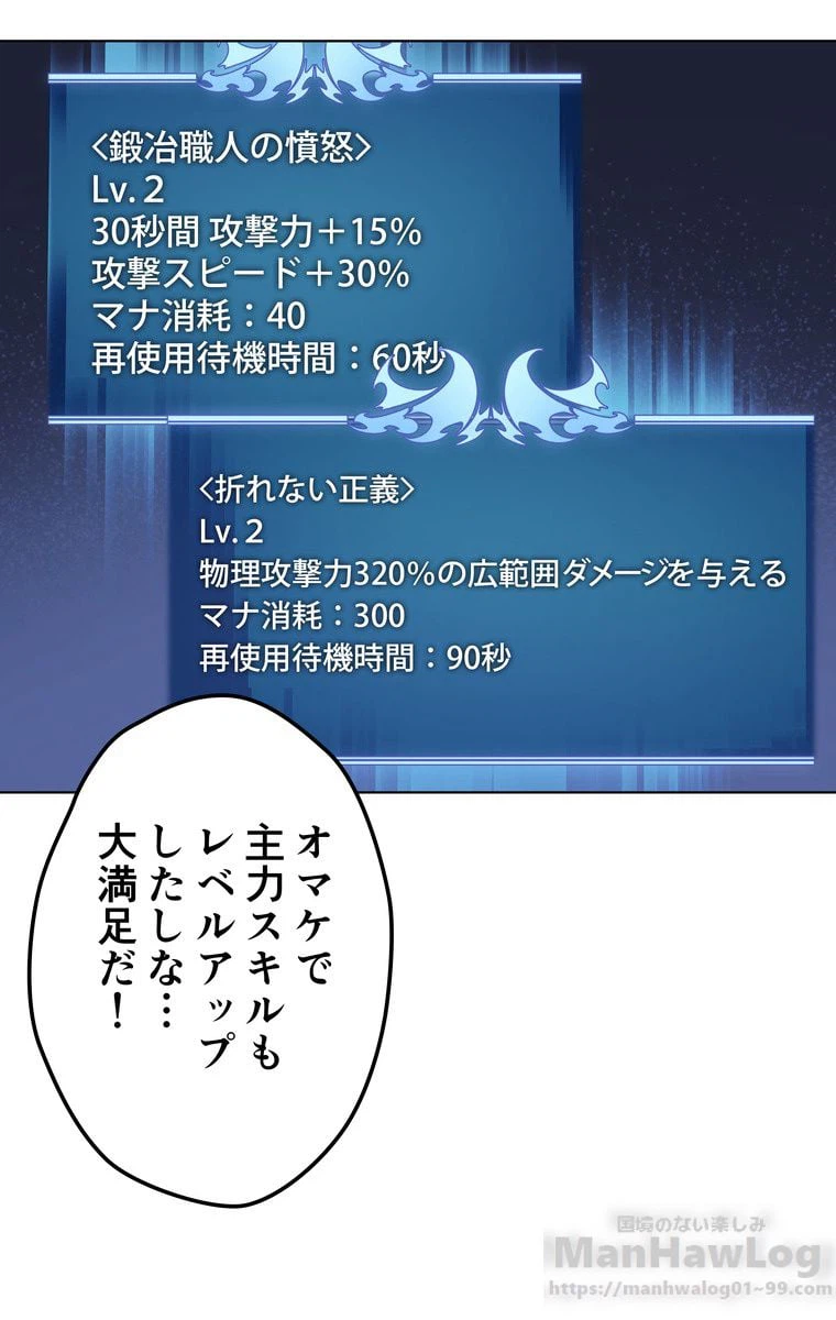 ページ 11 — 第41話