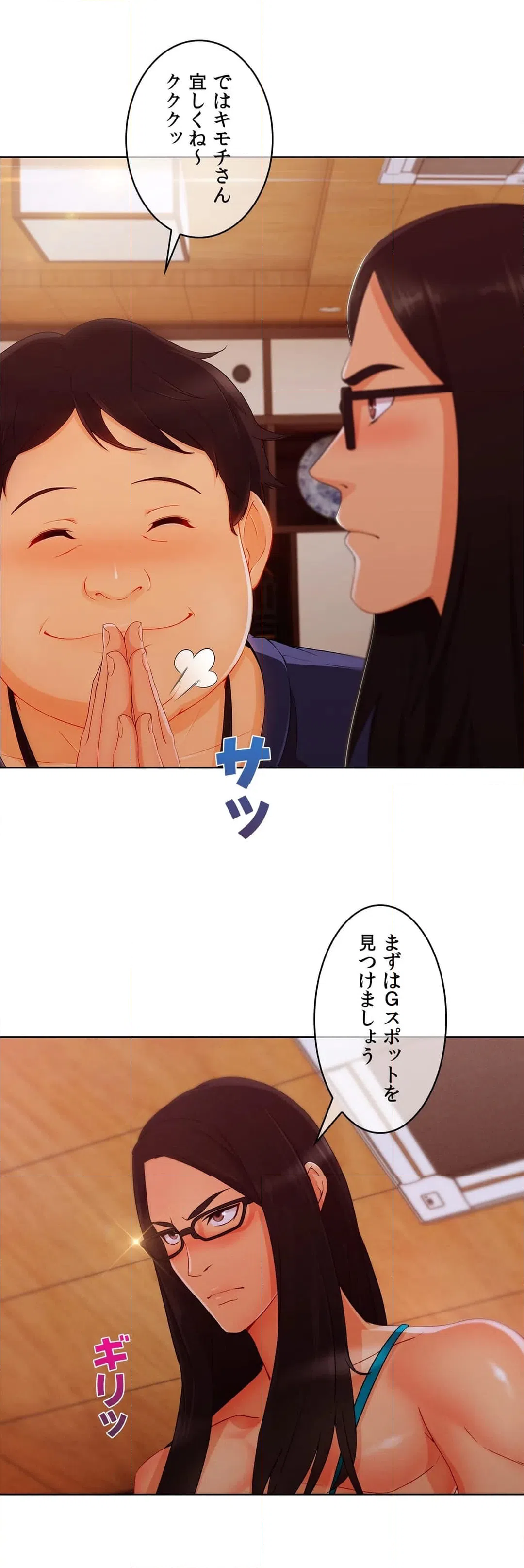 ページ 26 — 第56話