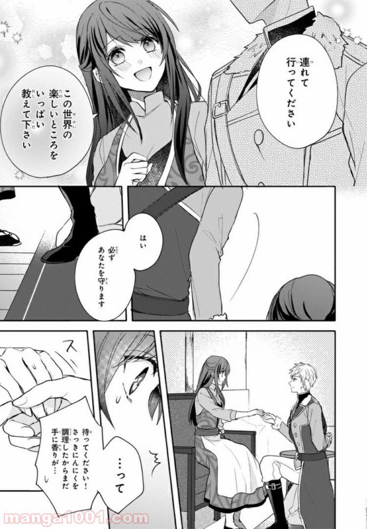 ページ 23 — 第7話