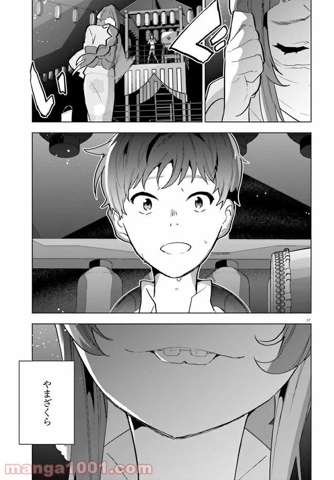 ページ 36 — 第15話