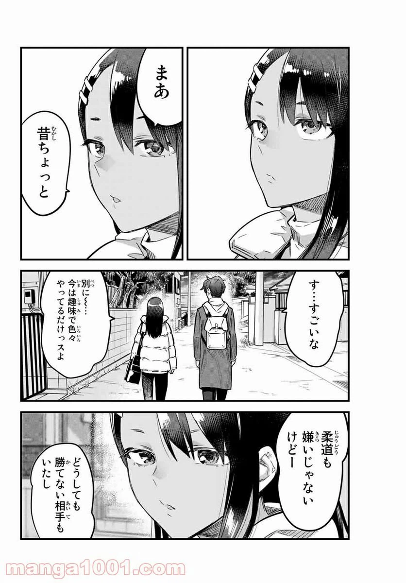 ページ 14 — 第78話