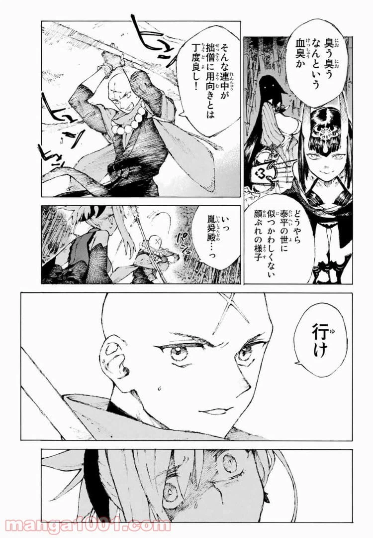 ページ 23 — 第3話