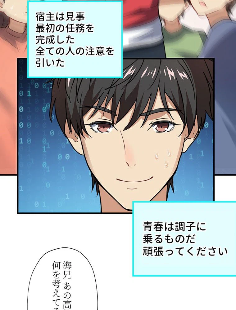 ページ 36 — 第43話