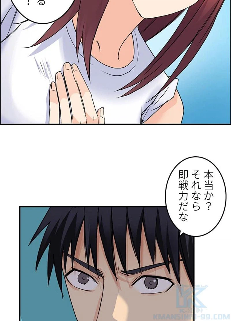 ページ 13 — 第123話