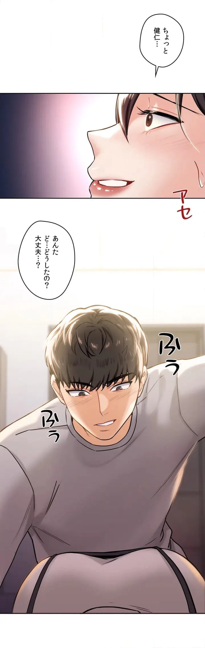 ページ 17 — 第3話