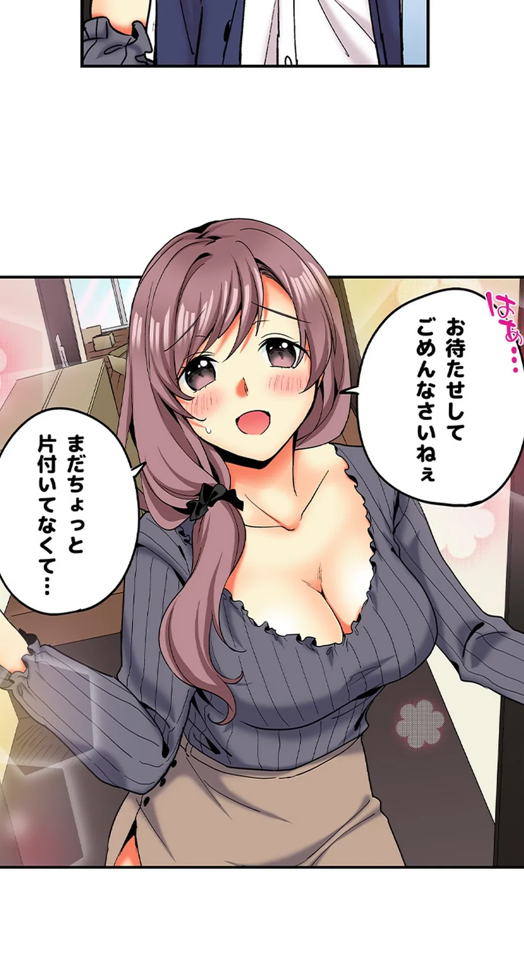 ページ 5 — 第49話