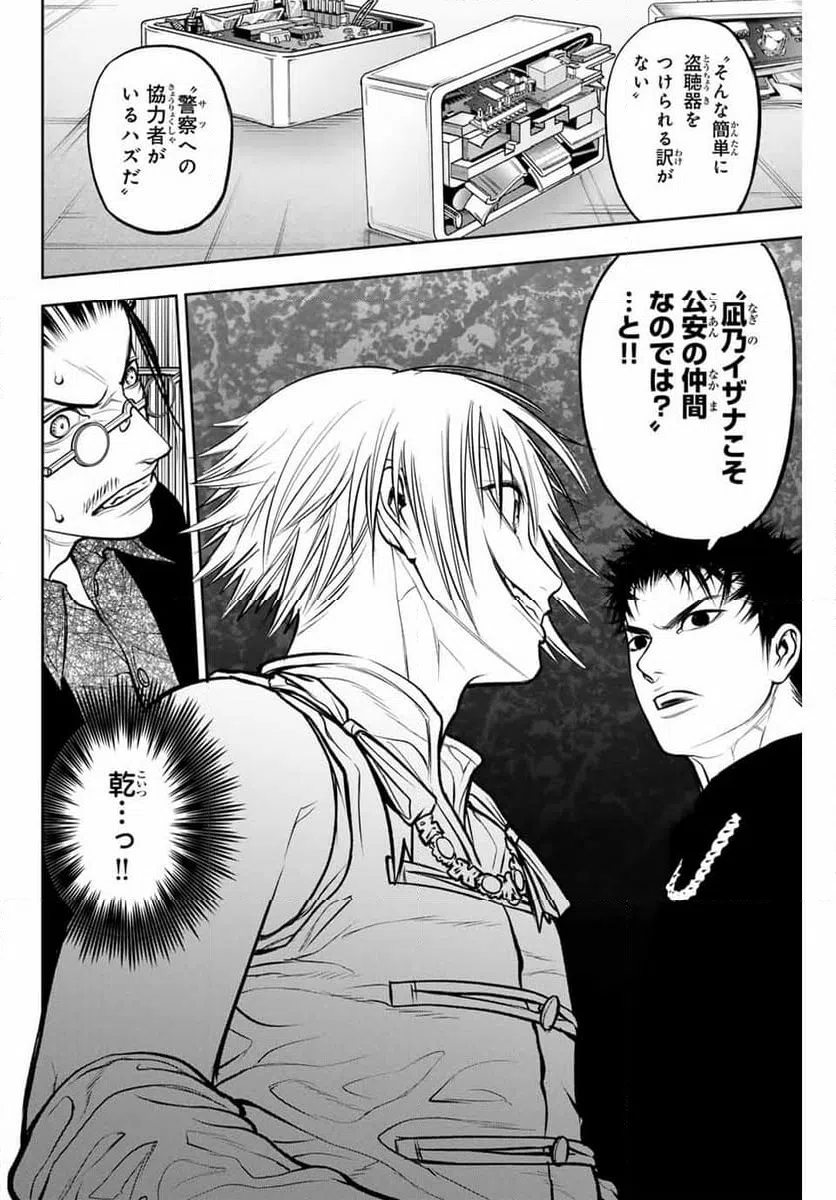 ページ 20 — 第3話