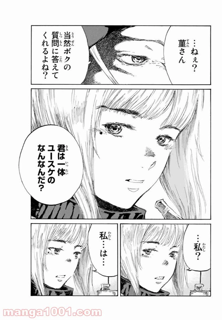 ページ 15 — 第134話