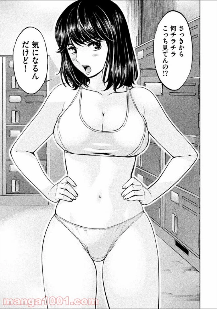 ページ 9 — 第100話