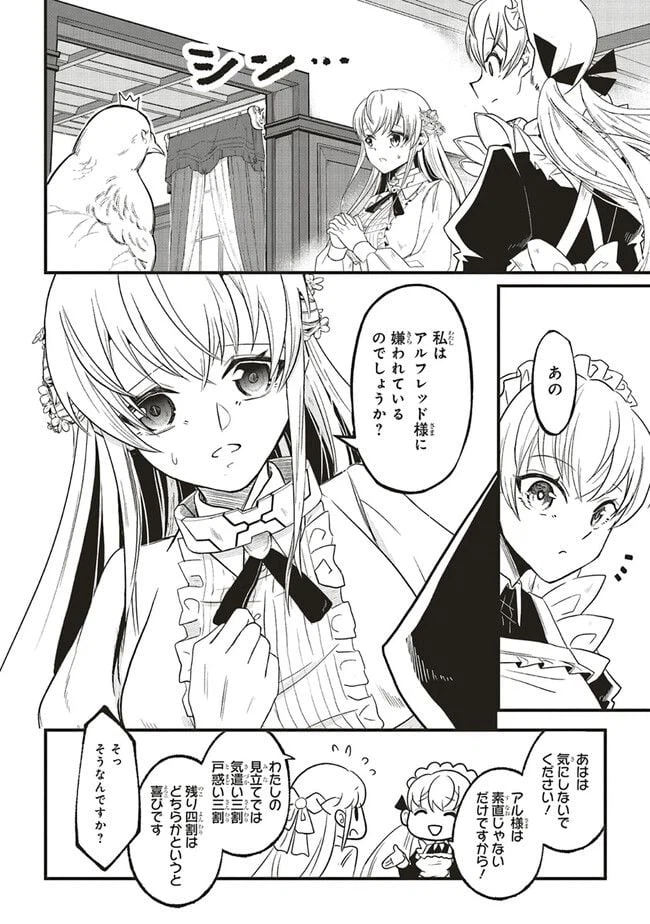 ページ 10 — 第2.2話