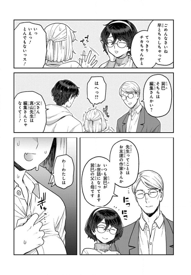ページ 6 — 第31.1話