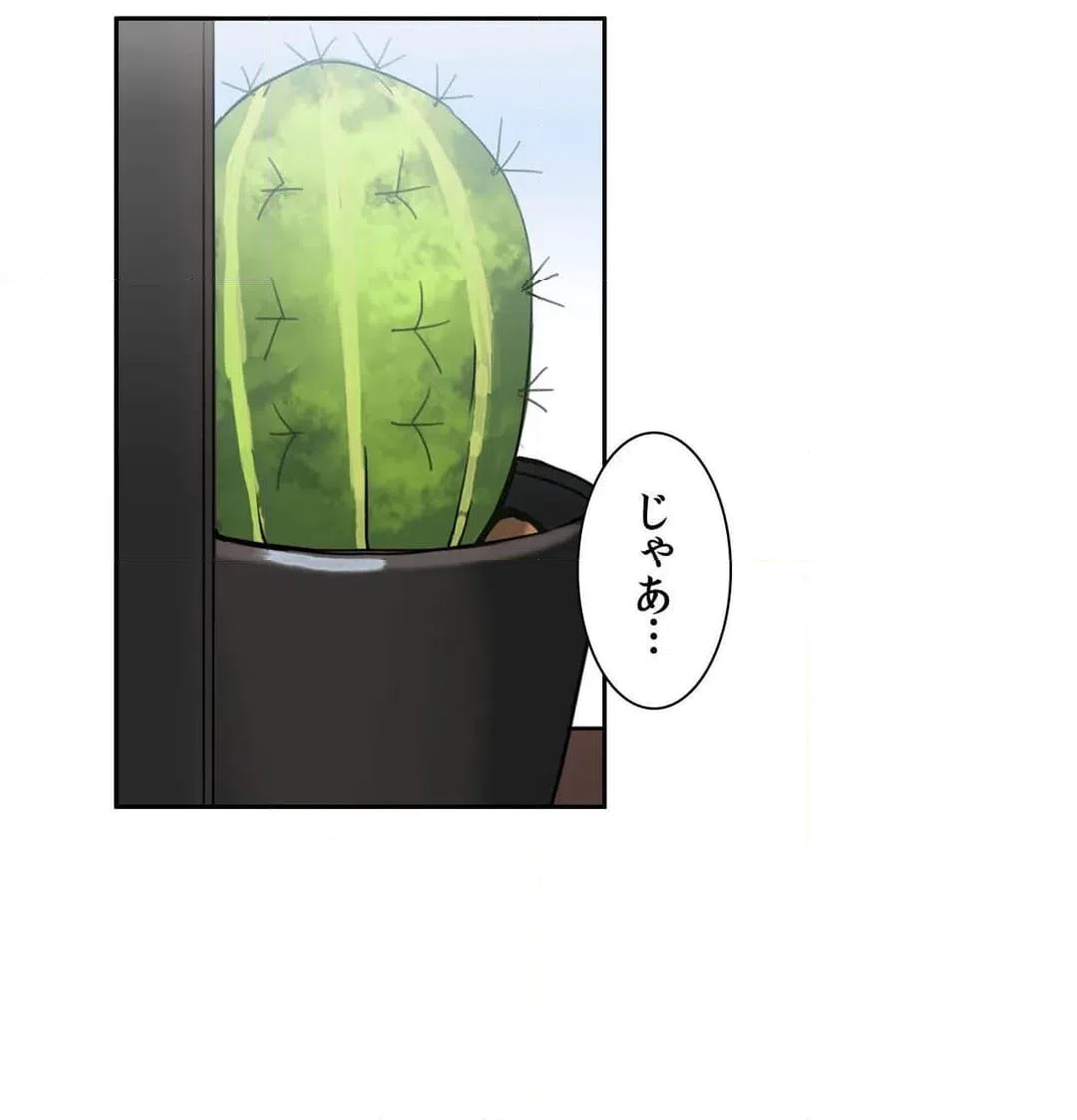 ページ 19 — 第5話