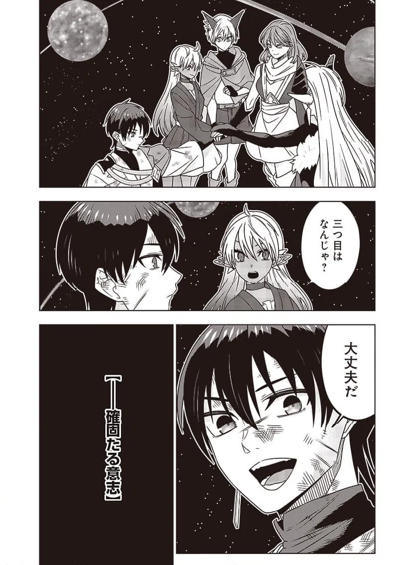 ページ 10 — 第35話