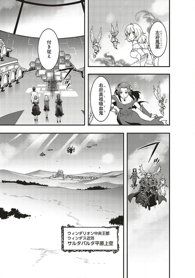 ページ 10 — 第51.2話