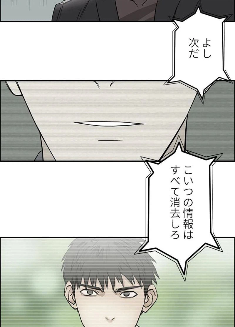 ページ 30 — 第72話