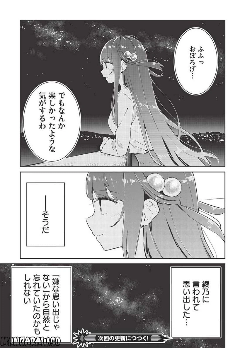 ページ 17 — 第11.1話
