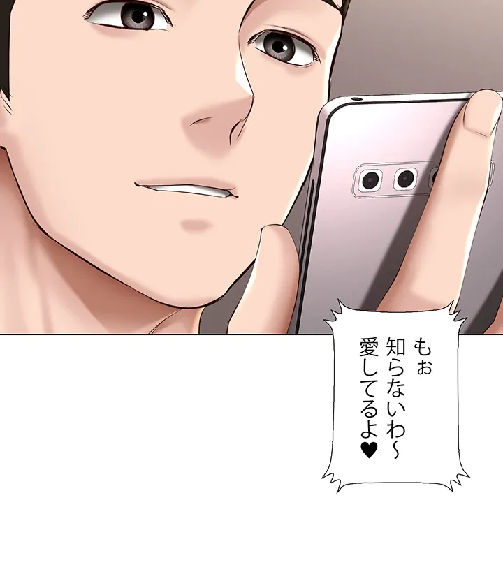ページ 30 — 第69話