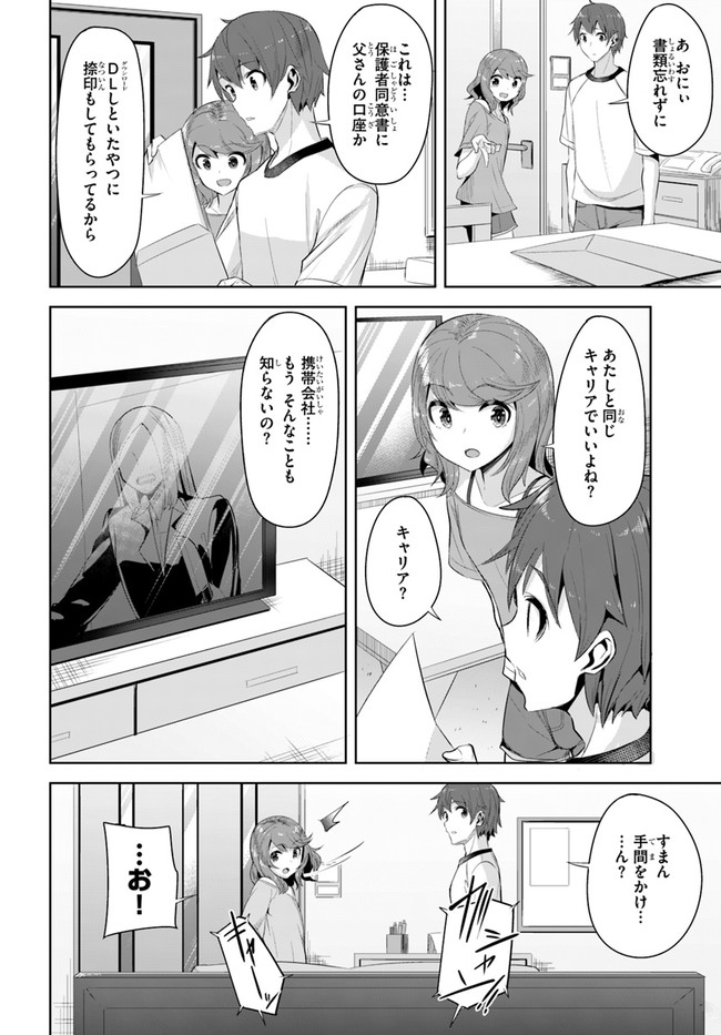 ページ 12 — 第9話