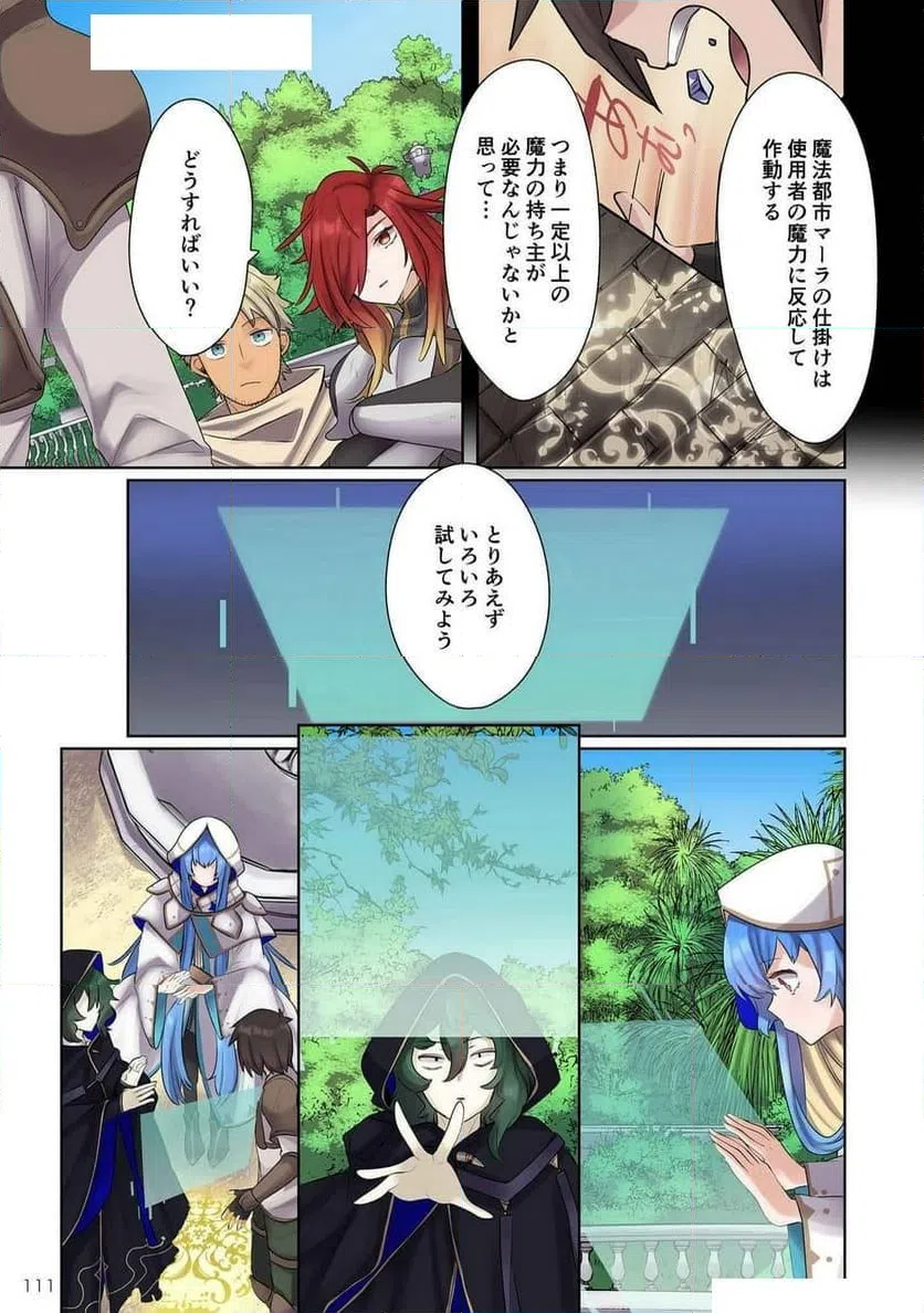 ページ 7 — 第15話