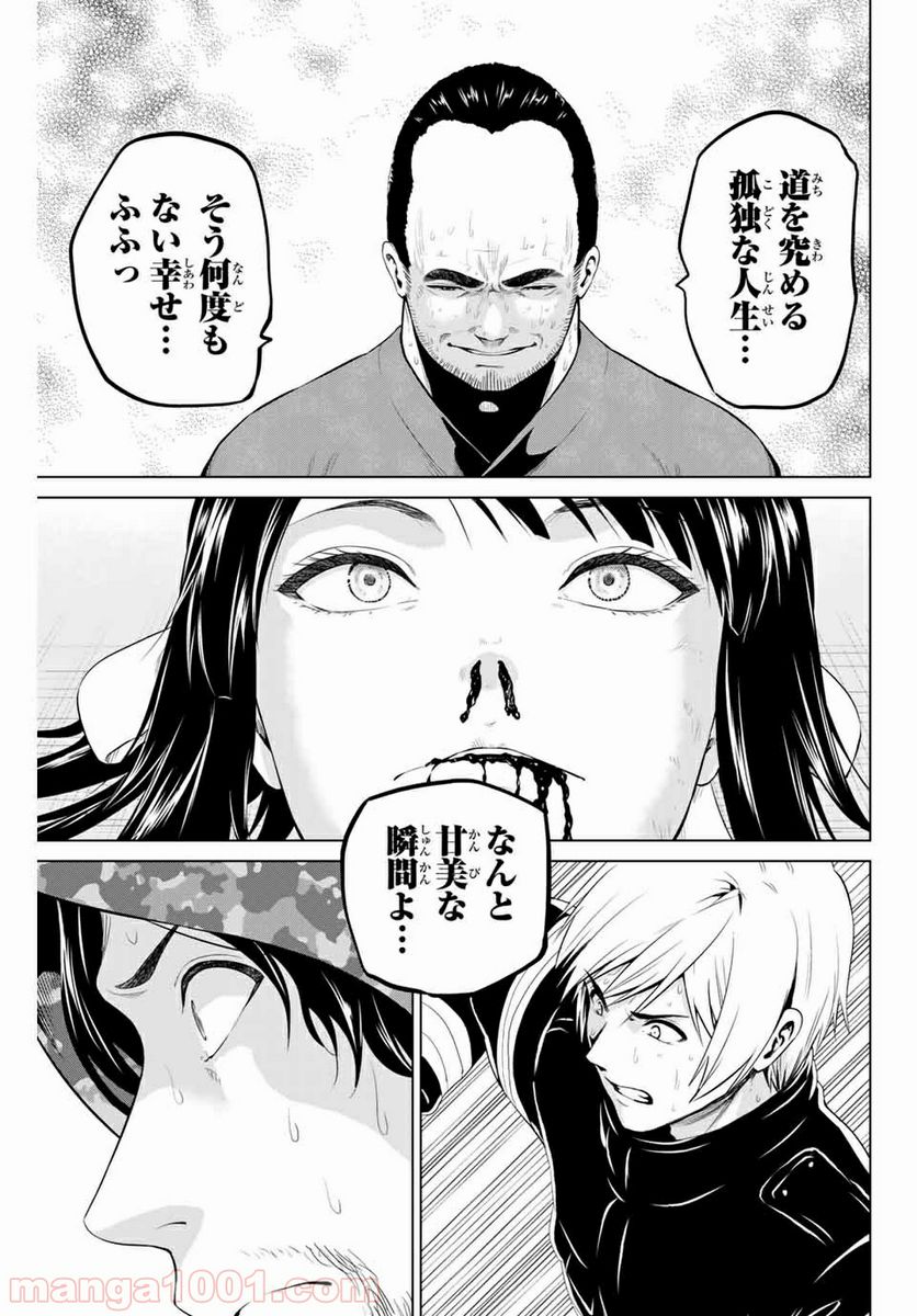 ページ 17 — 第152話