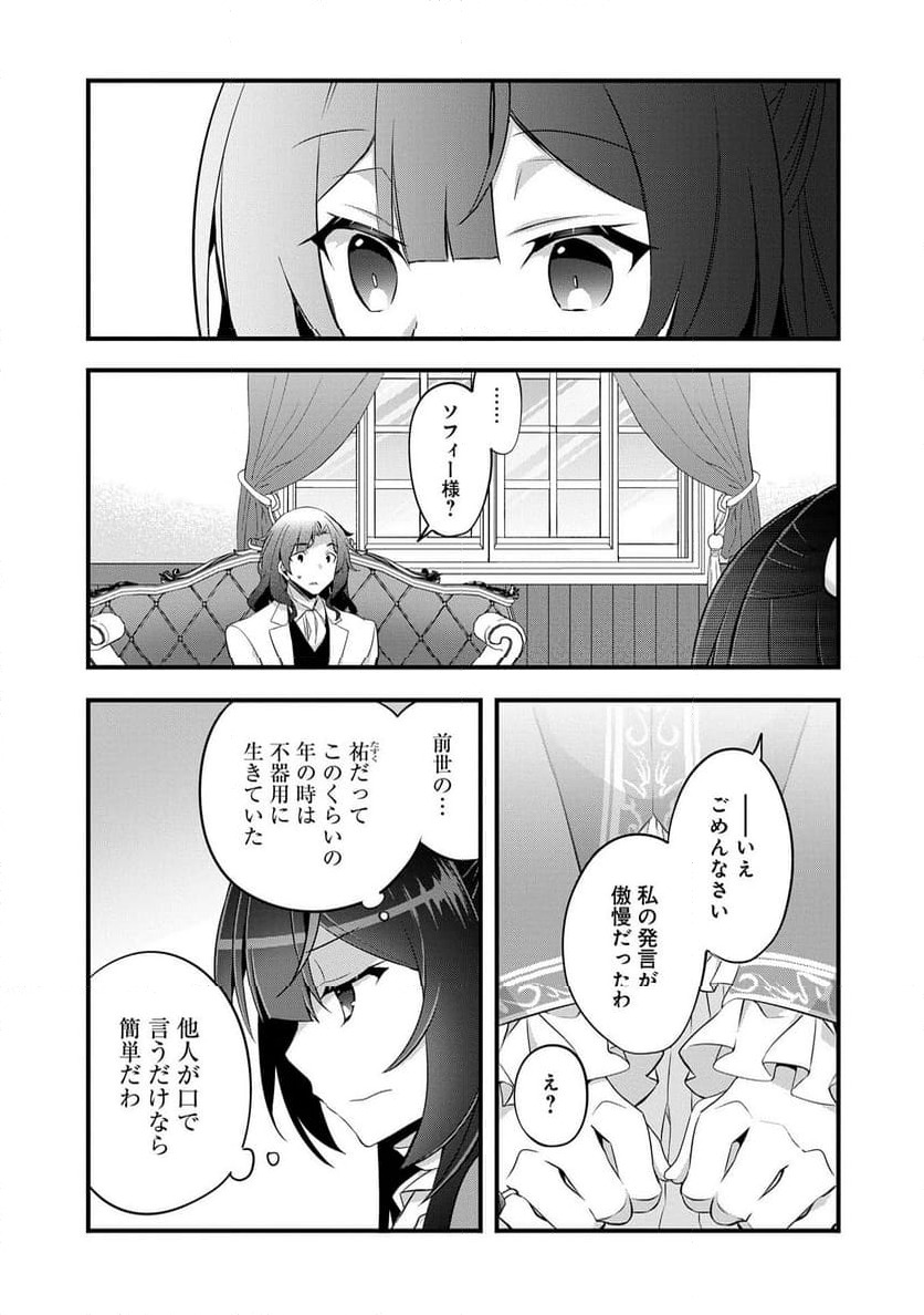 ページ 13 — 第25話