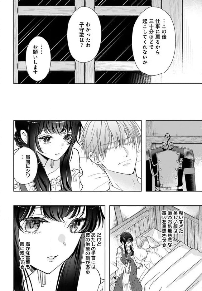 ページ 4 — 第6.4話