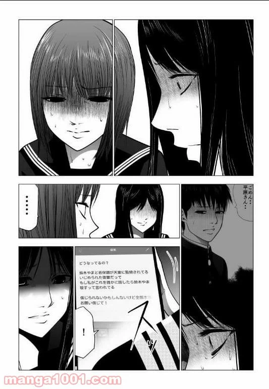 ページ 6 — 第120話