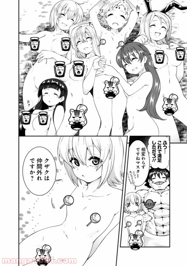 ページ 14 — 第79話
