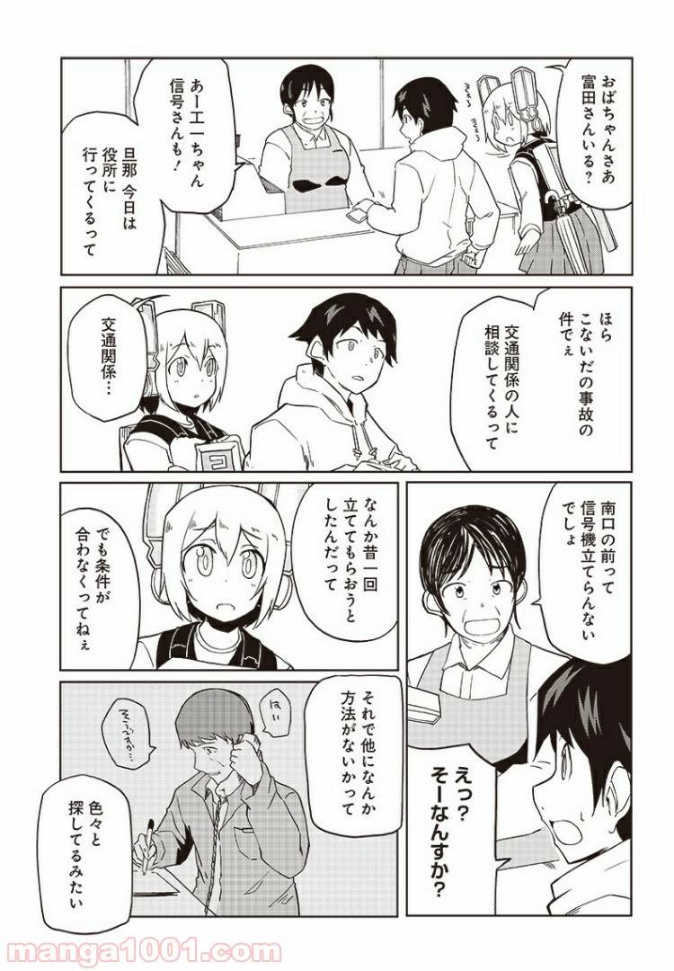 ページ 14 — 第7話