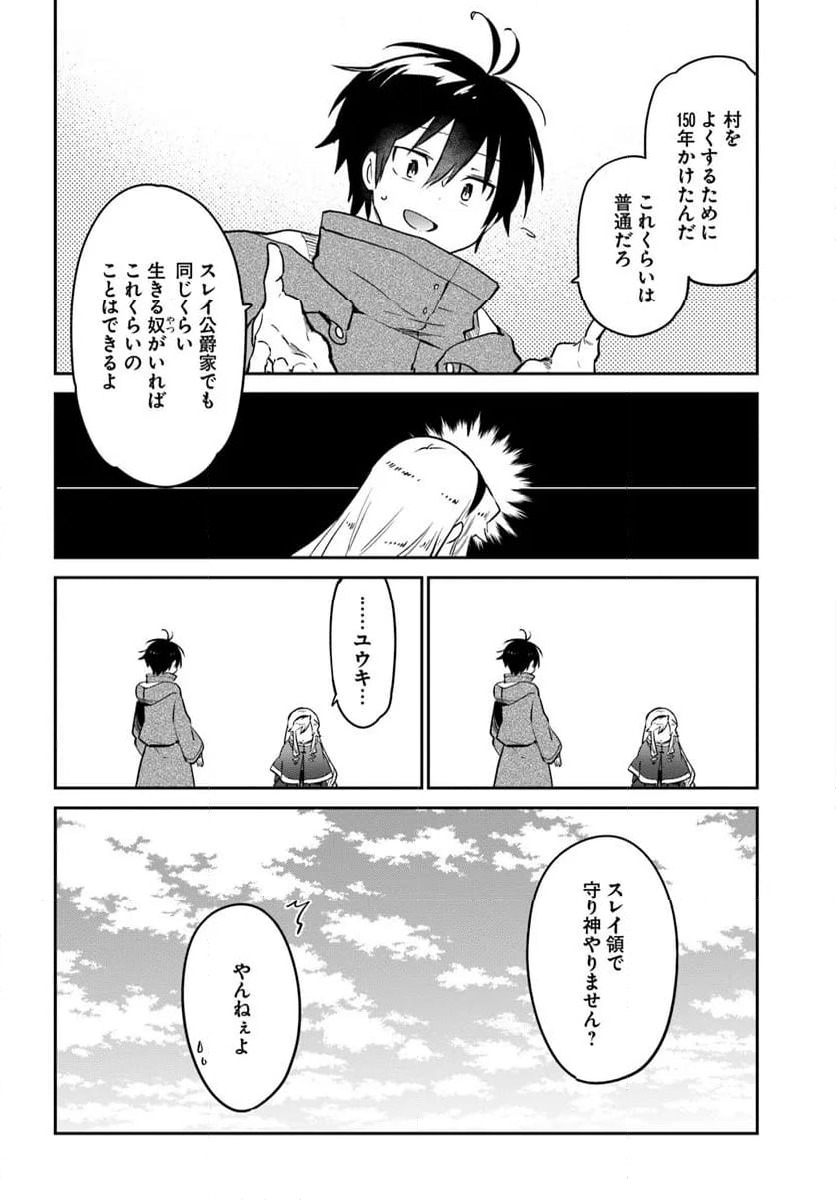 ページ 24 — 第48話