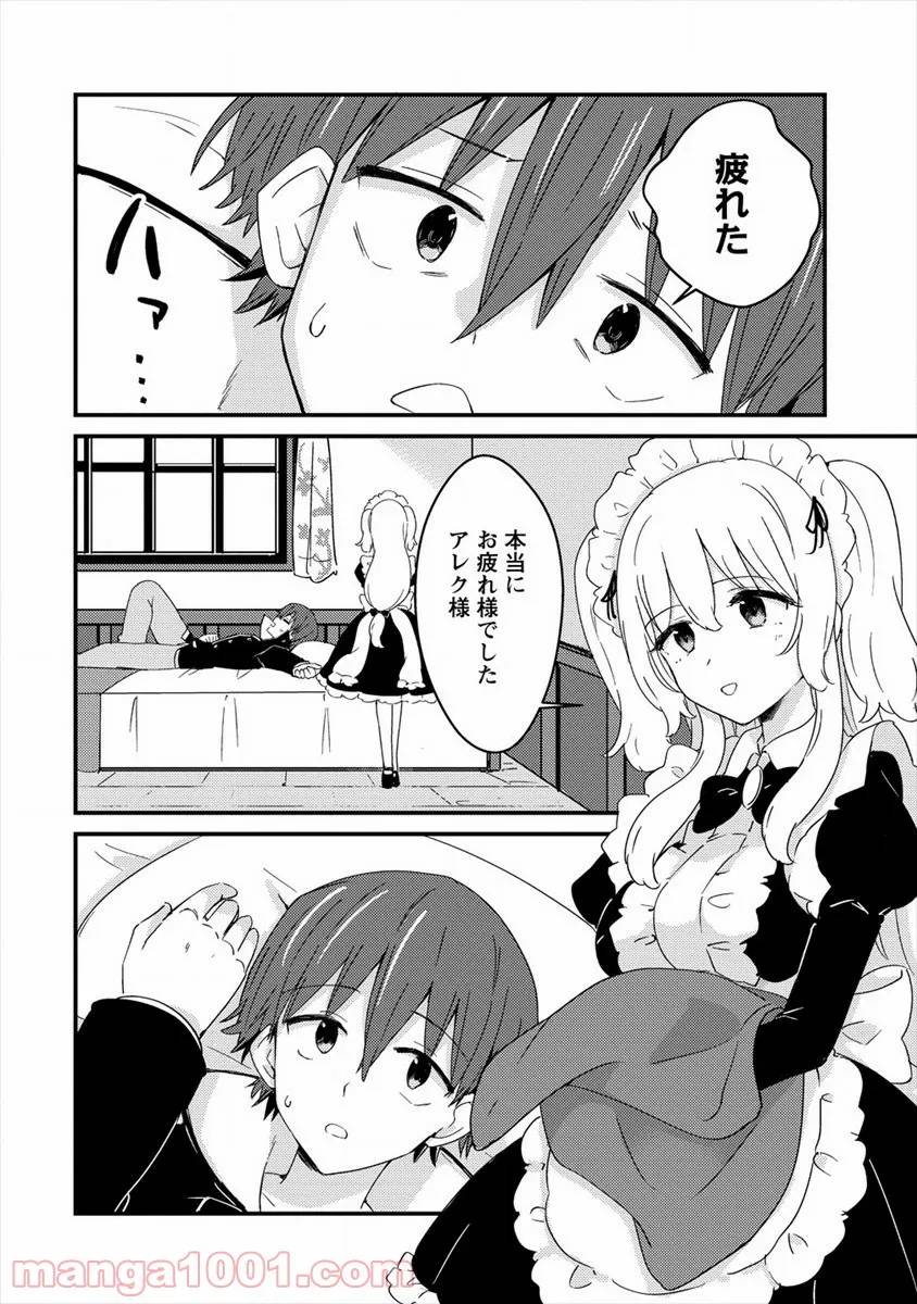 ページ 6 — 第6話