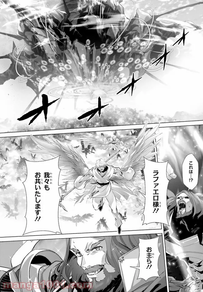ページ 18 — 第31話