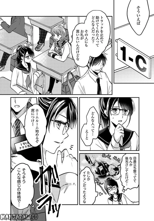 ページ 4 — 第1.2話