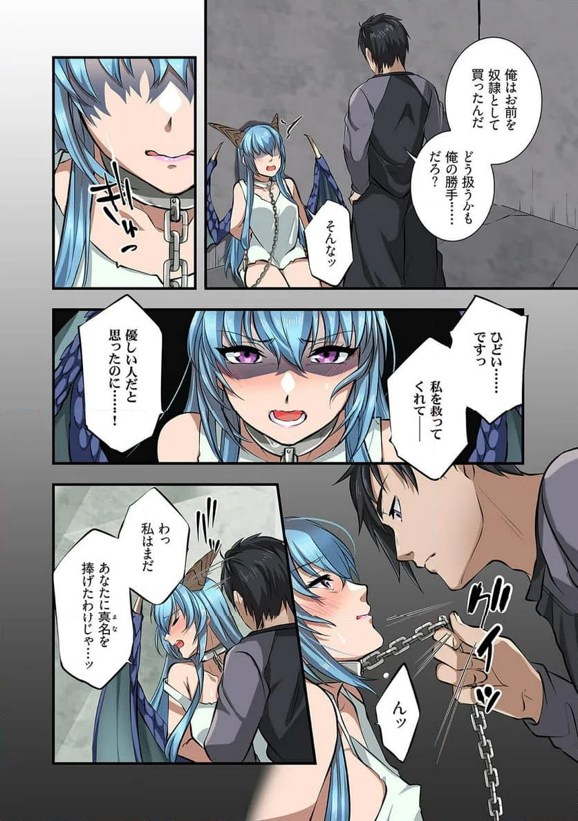 ページ 26 — 第1話