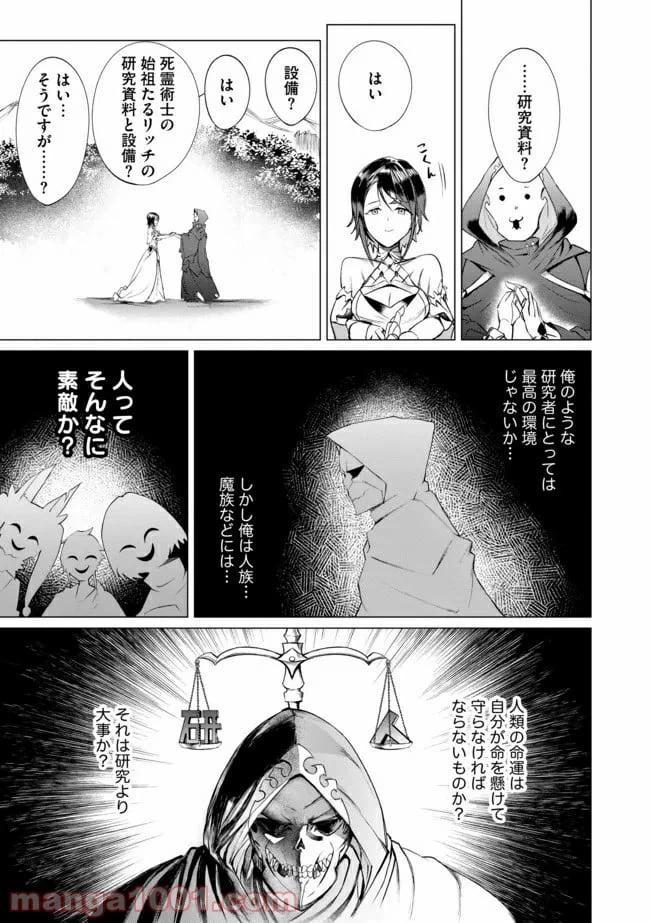 ページ 12 — 第1話