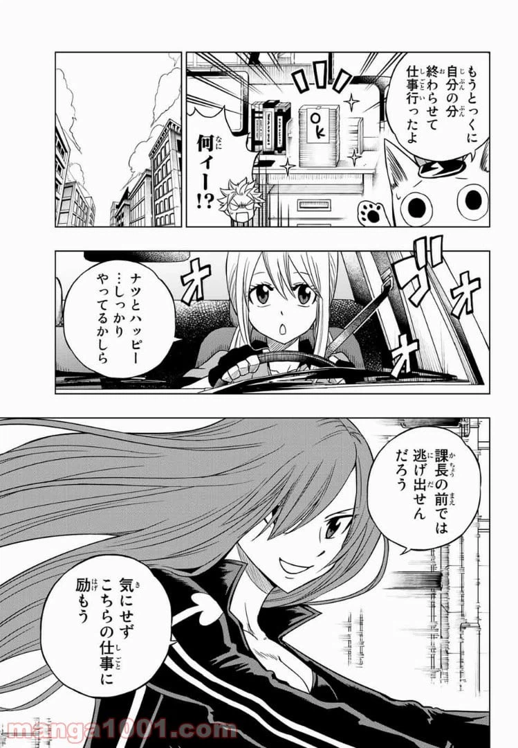 ページ 3 — 第2話