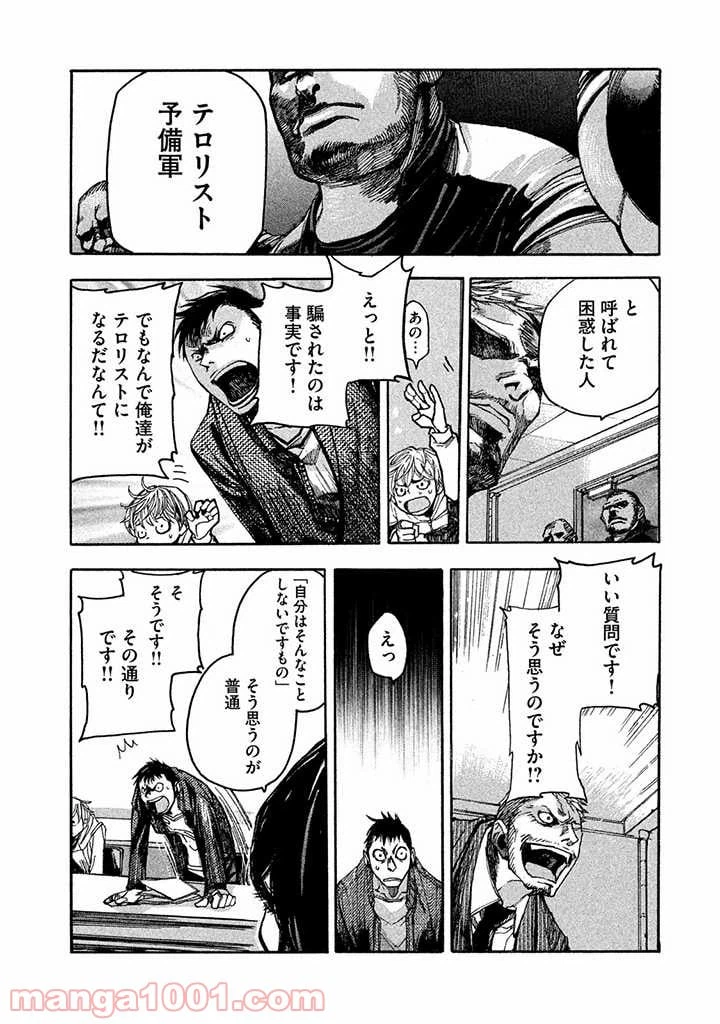ページ 38 — 第1話